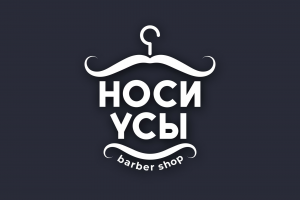 Носи Усы