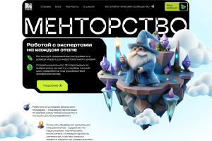 Верстка 4-х макетов лендингов для компании 3D Monsters