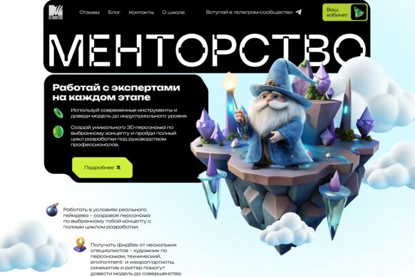 FireShot Capture 075 - Менторство по созданию уникального 3D пер