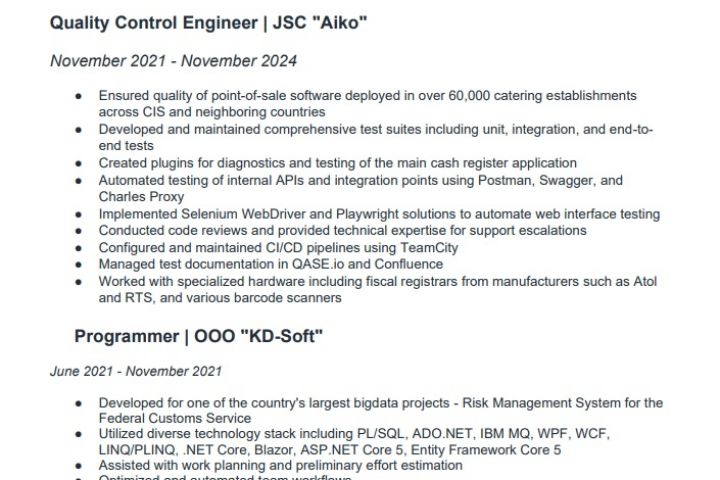Тестирование. Контроль качества ПО. - 5481499