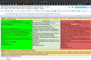 Обработка отзывов на маркетплейсе Wildberries: ответы, решение конфликтов, улучшение карточки