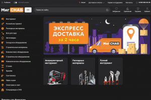 Разработка интернет магазина компании МигСНАБ на 1С-Битрикс