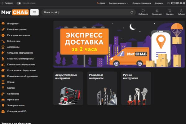 Скриншот 17.06.25_19.31.12.png