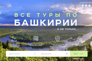 Разработка портала для размещения и поиска туров на 1С-Битрикс