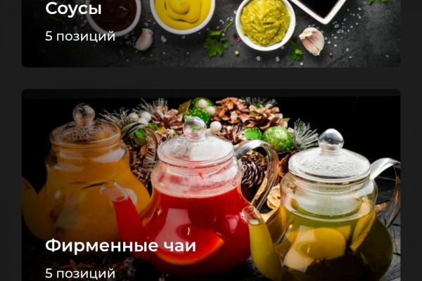 Создание цыфрового прилавка для кафе