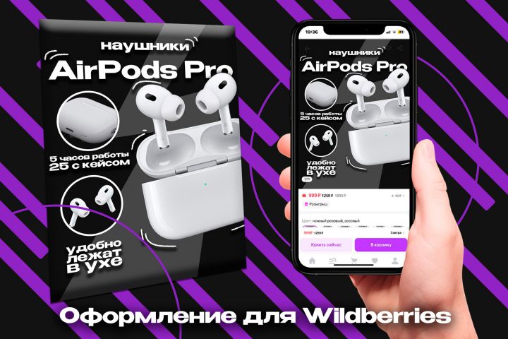 Дизайн карточек для Wildberries и Ozon - 5481667