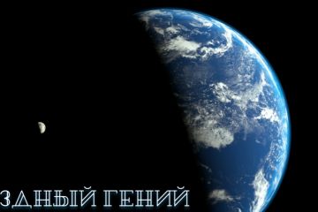 Интеллектуально-развлекательный квиз "Звездный гений"