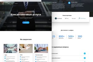 Концепт-дизайн консалтинговой компании
