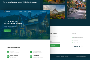 Концепт строительной компании