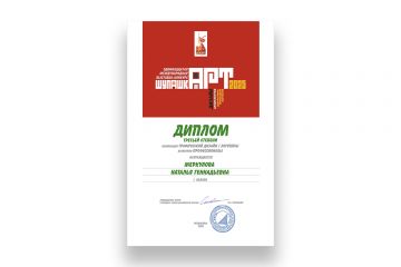 Вложение 
