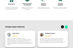 Концепт-дизайн турагенства