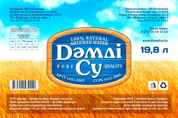 Damdi-Su_preview.png