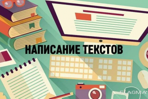 Урок по копирайтингу