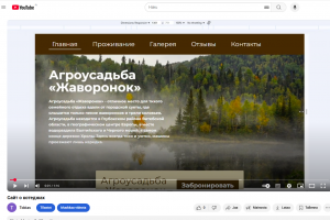 Сайт о коттеджах