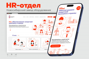 сайт для отдела персонала