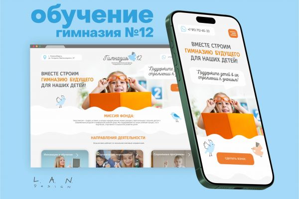 благотворительный фонд муниципальной гимназии