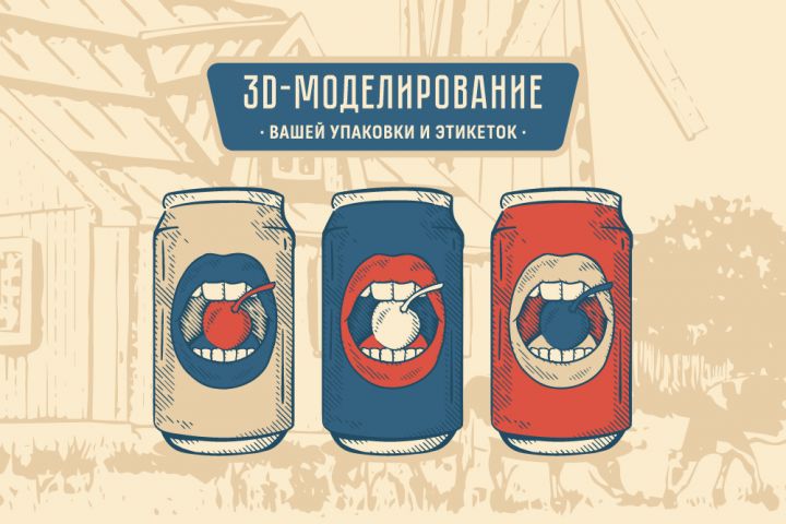 3D - 