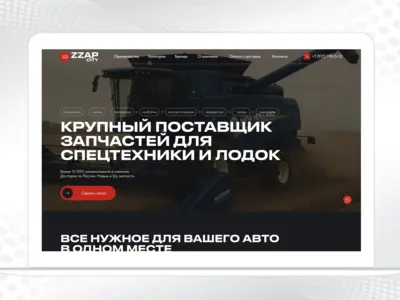 Сайт поставщика запчастей для спецтехники