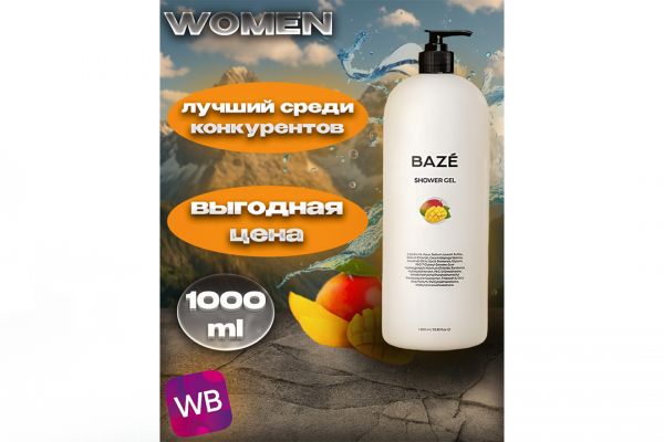 Карточка для бренда мыла Wildberries