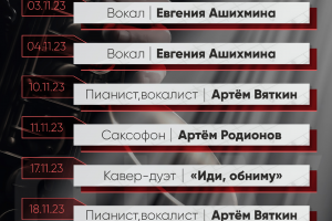 Наружная реклама для Караоке-бара Sky Lounge Irkutsk