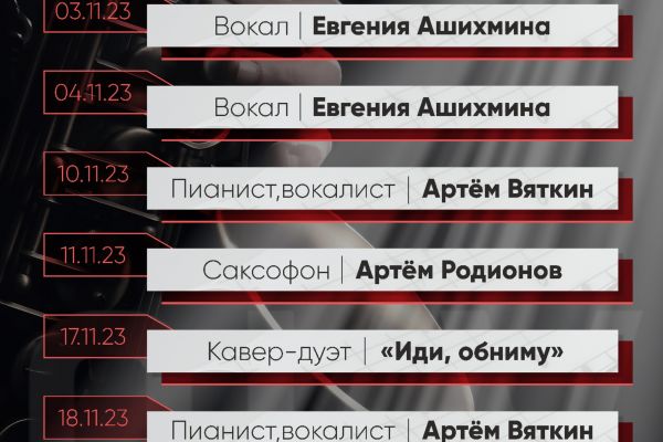 Наружная реклама для Караоке-бара Sky Lounge Irkutsk