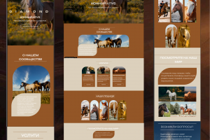 Лендинг с нуля | Конный клуб | Сайт визитка