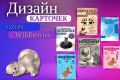 Инфографика для маркетплейсов Ozon, WB, Uzum и др.