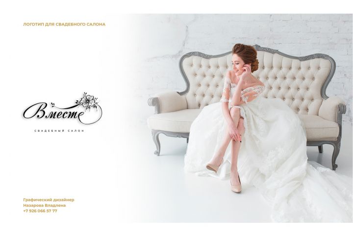 Разработка логотипа - 5482992