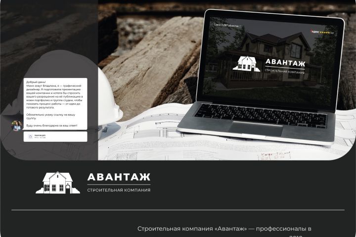 Дизайн презентации - 5483021