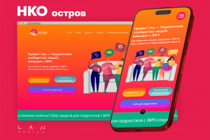 сайт для благотворительной организации