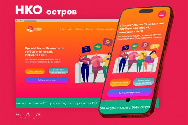 сайт для благотворительной организации