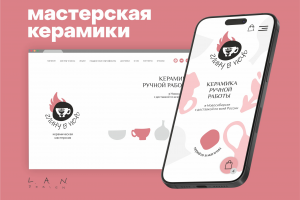 керамика ручной работы