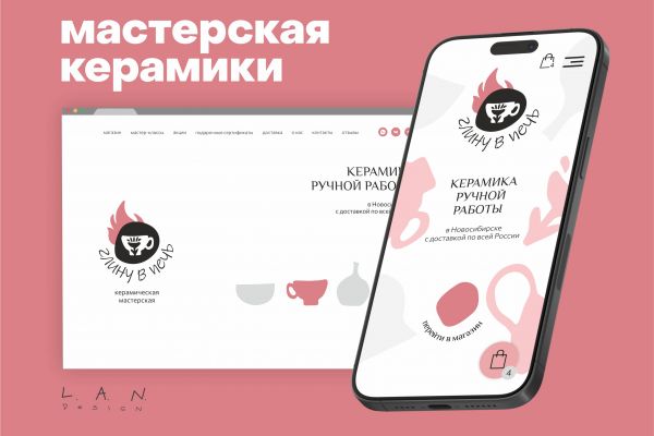 керамика ручной работы