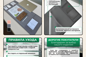 Карточка товара