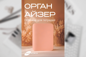 Главный слайд товара на вб