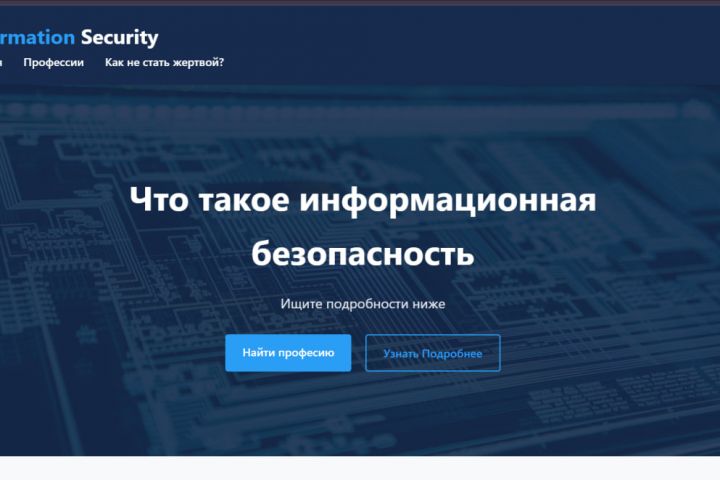 Web-разработка сайтов - 5483367
