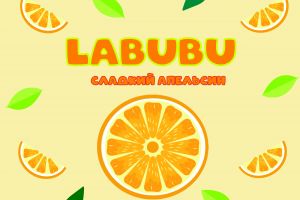 лабубу 1_Монтажная область 1_Монтажная область 1