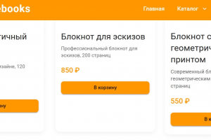 Интернет - магазин