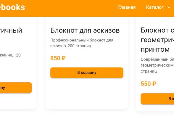 Интернет - магазин