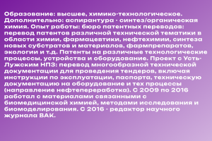 Переводчик технического английского