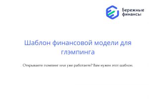 Шаблон платежного календаря (1)