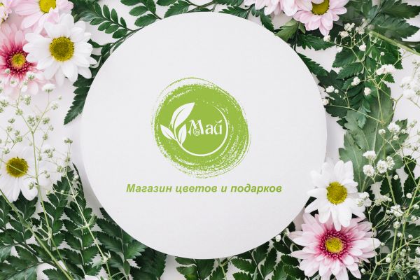 Логотип для магазина цветов "Май"