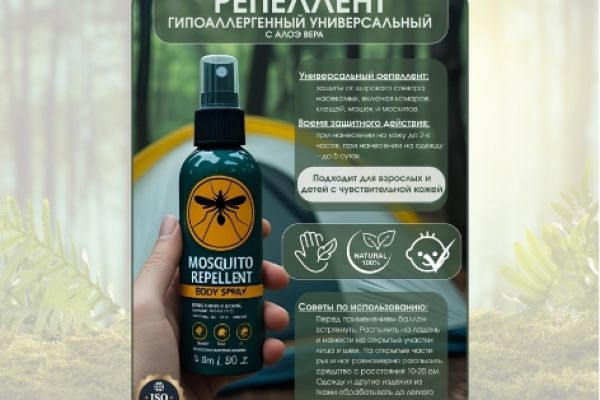 Инфографика "РЕПЕЛЛЕНТ"