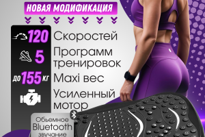 Виброплатформа