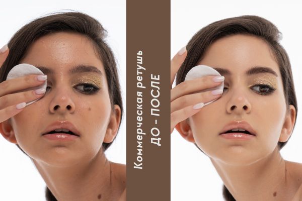Ретушь кожи