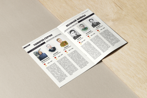 Листовка формата А3 со сгибом "Томичи герои Великой войны"