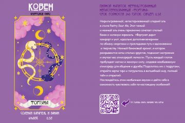 Иллюстрация для упаковки