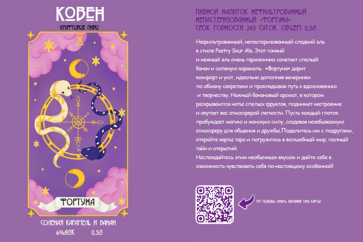 Иллюстрация для упаковки - 5484283