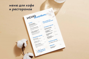 Дизайн банкетного меню