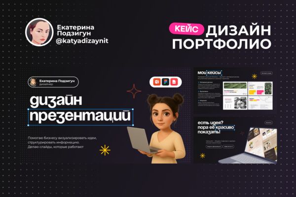 портфолио.png